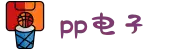 PP电子(中国大陆)官方网站"